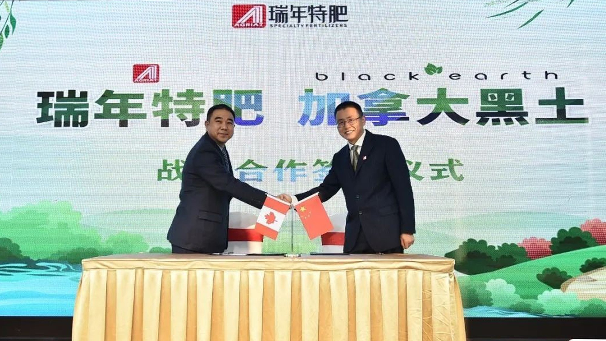 瑞年特肥與加拿大黑土籤訂戰略合作協(xié)議