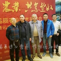 杭州瑞年與雲南稼琛舉辦品質(zhì)農(nóng)業(yè)共享豐收研討會(huì)