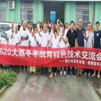澳大利亞世普瑞在陝西大荔舉辦冬棗脫青轉(zhuǎn)色技術(shù)交流會(huì)
