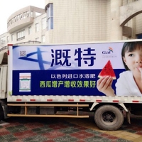 以色列溉特水溶肥在西瓜市場(chǎng)開(kāi)展促銷(xiāo)活動(dòng)