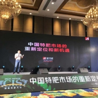 瑞年特肥參加2021中國(guó)國(guó)際特種肥料發(fā)展大會(huì)