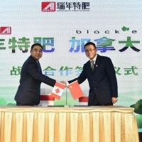 瑞年特肥與加拿大黑土籤訂戰略合作協(xié)議