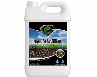 鑽康降鹽調(diào)酸劑