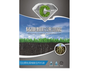 鑽康顆粒速溶碳