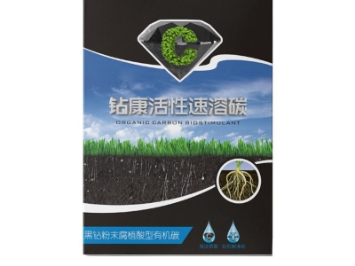 鑽康活性速溶碳