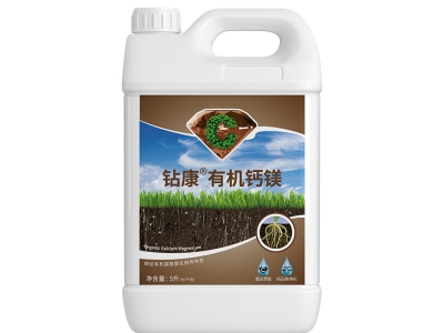 鑽康有機(jī)鈣鎂