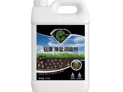 鑽康降鹽調(diào)酸劑