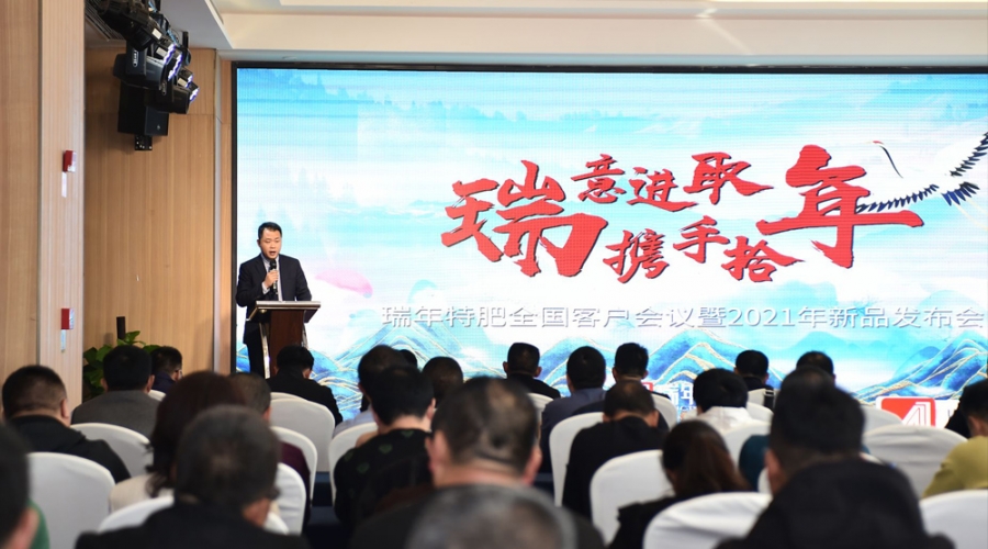 重慶全國(guó)客戶(hù)會(huì)議